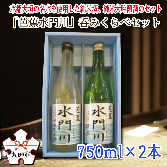 楽天市場】【ふるさと納税】純米大吟醸決戦関ヶ原東西呑みくらべ 720ml×2本【日本酒】 : 岐阜県大垣市