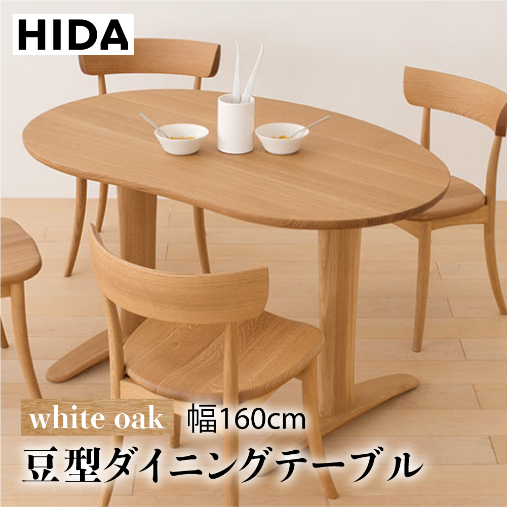 M 年末感謝セール☞HIDA 飛騨産業☜ヴィンテージ ダイニングテーブル