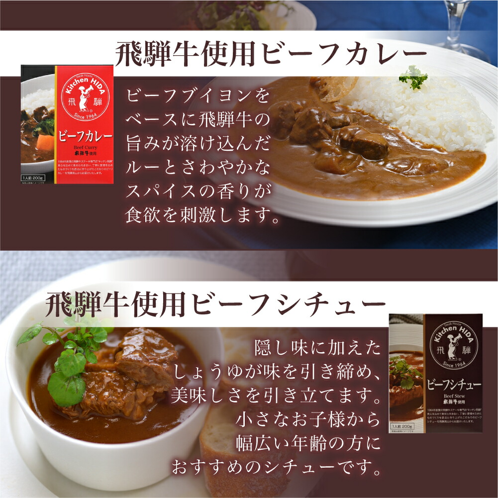 楽天市場 ふるさと納税 キッチン飛騨 レトルトカレー セット 詰め合わせ 15個 レトルト レトルト食品 常温保存 カレー ご当地カレー 飛騨牛 食べ比べ 名店が作るレトルトセット 老舗 シチュー ハヤシビーフ 飛騨高山 C501 岐阜県高山市