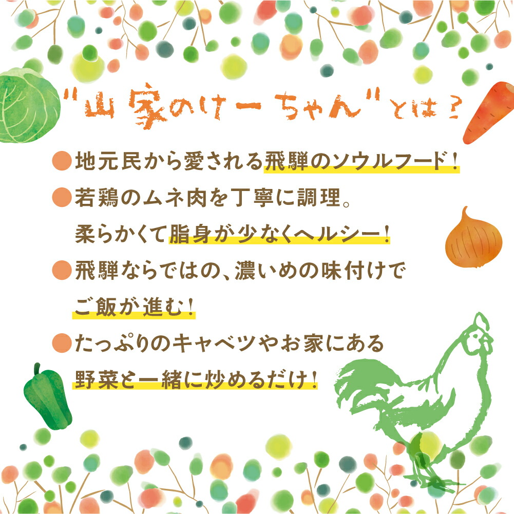 話題の行列 けいちゃん 山家 10袋 鶏ちゃん ケイちゃん ケーちゃん ケイチャン 鶏肉 鳥肉 ムネ肉 モモ肉 チキン 味付け肉 加工品 郷土料理  飛騨高山 夜ごはん 夕食 おつまみ 味噌 みそ 飛騨 b級グルメ 鉄板焼き BBQ バーベキュー 冷蔵 b578 15000円 fucoa.cl