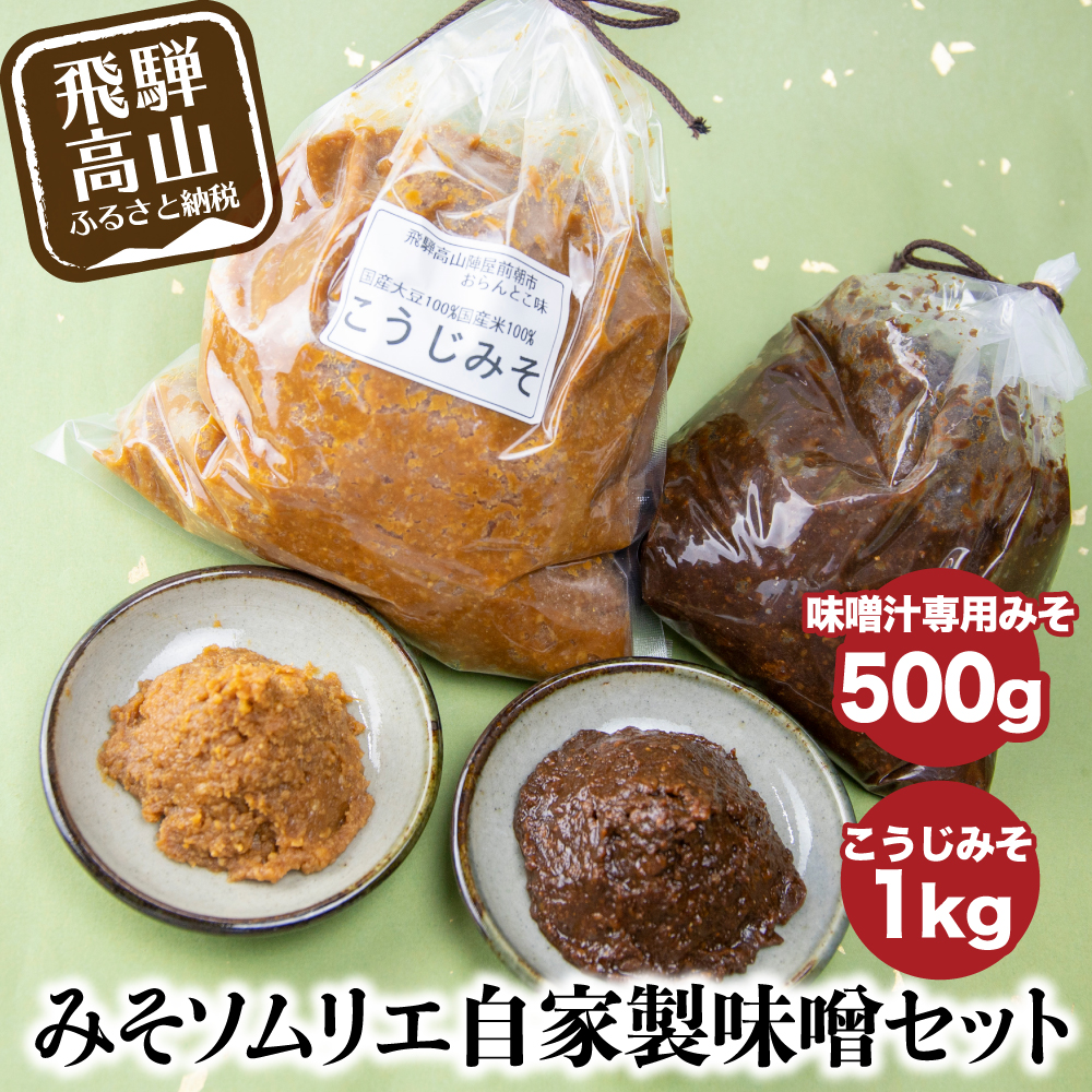 楽天市場】【ふるさと納税】大のや醸造 赤味噌 500ｇ×10袋 b509 20000円 : 岐阜県高山市