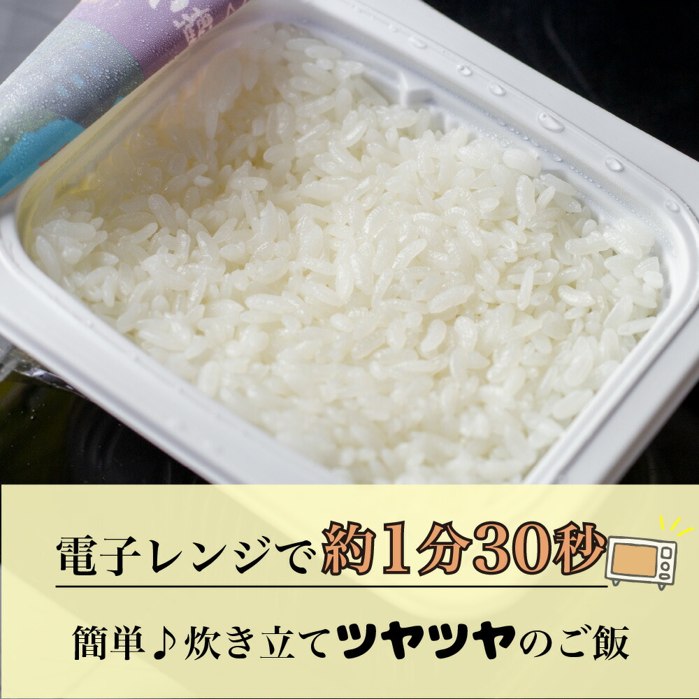 楽天市場 ふるさと納税 定期便 飛騨こしひかり パックご飯 150ｇ 3個 8袋 24食入 6ヶ月 お米 米 パック レトルトごはん こしひかり 飛騨 飛騨高山 特a レンジ 常備 備え 防災 ストック 保存食 E538 岐阜県高山市