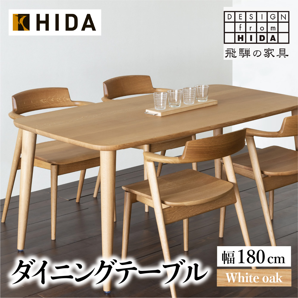 M 年末感謝セール☞HIDA 飛騨産業☜ヴィンテージ ダイニングテーブル