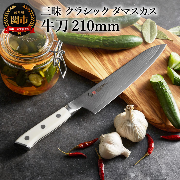 楽天市場】【ふるさと納税】MIYABI ミヤビ 「 800DP 牛刀 200mm 日本製