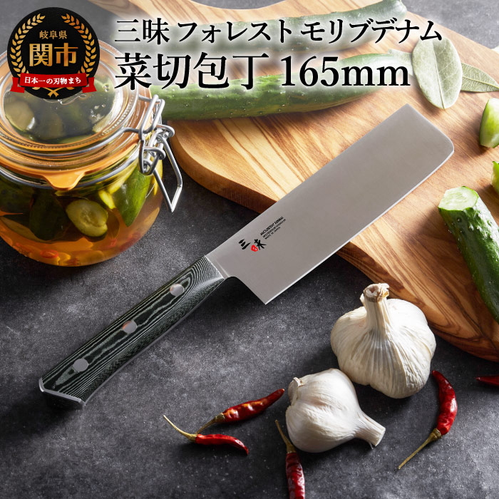 楽天市場】【ふるさと納税】山形打刃物 鎚目菜切包丁 刃渡り170mm FY23