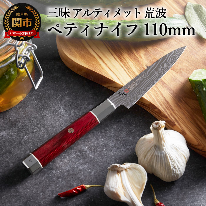 楽天市場】【ふるさと納税】三昧-Zanmai - クラッシック ダマスカス