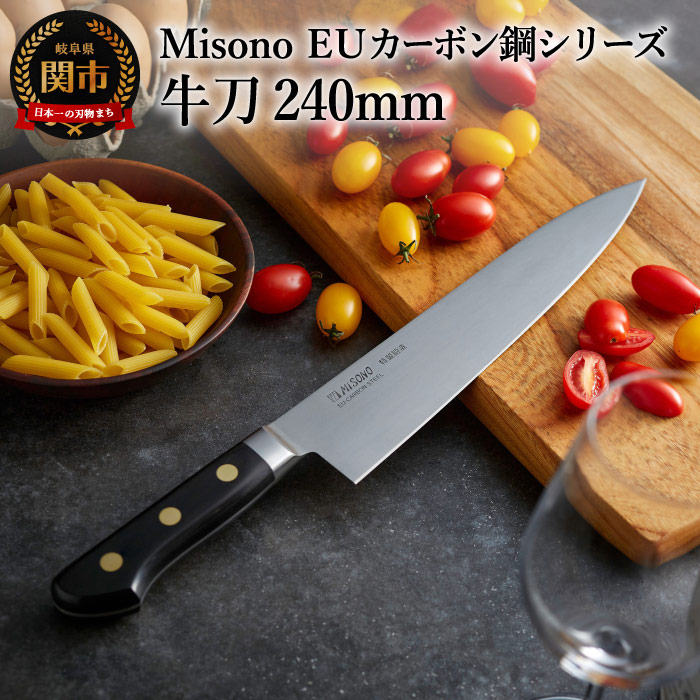 Misono 440 三徳包丁 モリブデン鋼 ミソノ 440 モリブデン鋼（MOL） 三徳包丁 180mm – 清助刃物