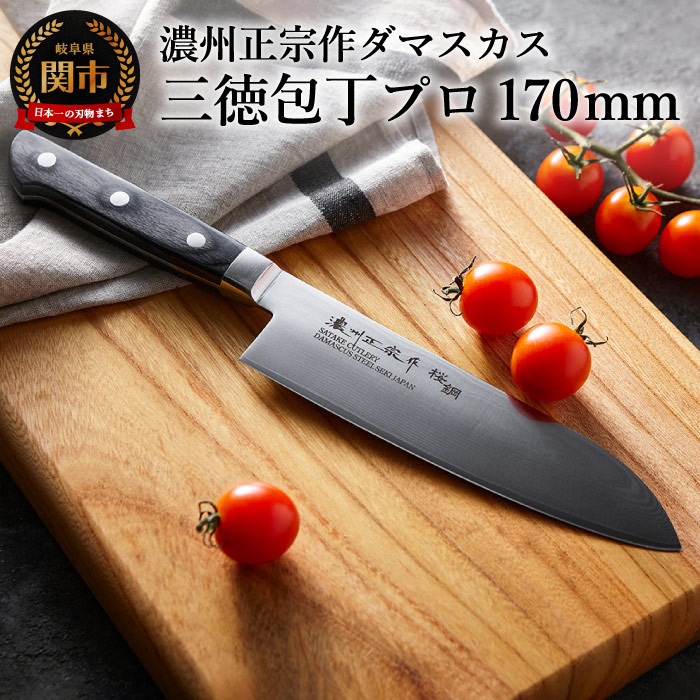 楽天市場】【ふるさと納税】remy クロの包丁 三徳包丁 レミー 楽天市場】【ふるさと納税】remy クロの包丁 三徳包丁 レミー