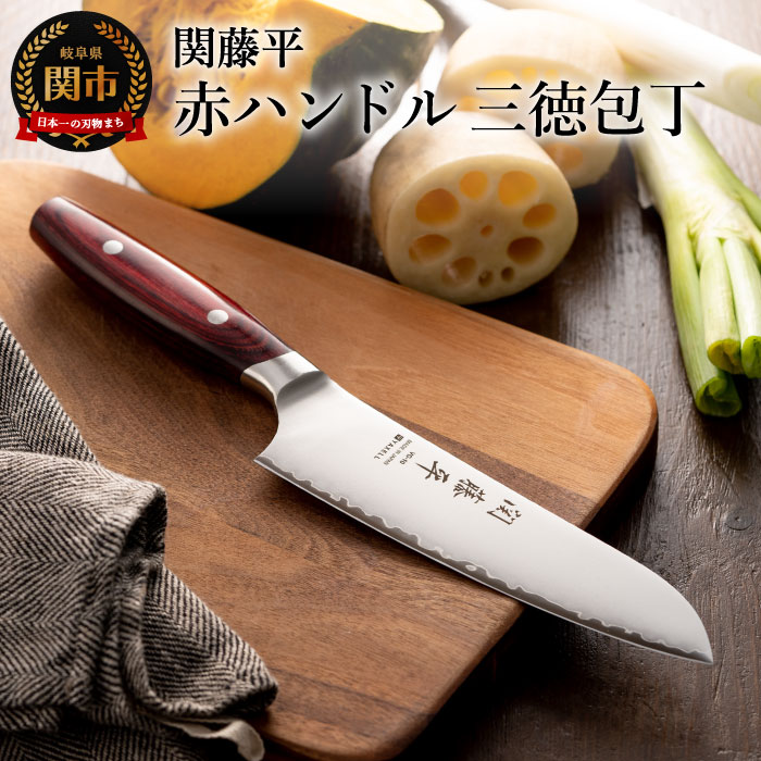 濃州正宗作 和包丁2点セット 三徳包丁 野菜 送料無料 白木ハンドル 16cm 調理器具 佐竹産業 菜切り包丁 ギフトにも おしゃれ H10-25  万能 引越し 千切り 積層鋼 よく切れる 肉 17cm 贈り物 キッチン用品 包丁セット 日本製 新生活