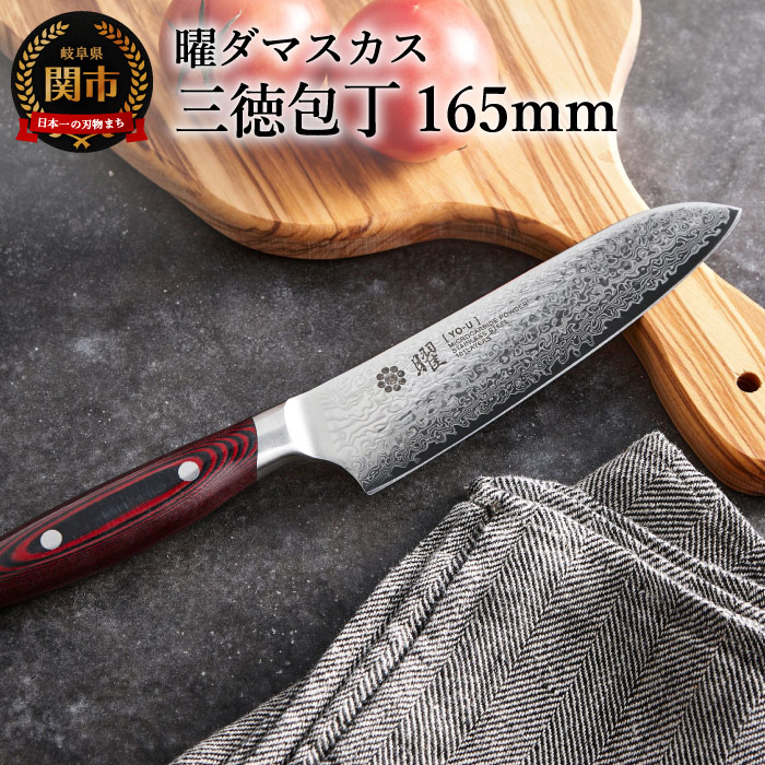 濃州正宗作 和包丁2点セット 三徳包丁 野菜 送料無料 白木ハンドル 16cm 調理器具 佐竹産業 菜切り包丁 ギフトにも おしゃれ H10-25  万能 引越し 千切り 積層鋼 よく切れる 肉 17cm 贈り物 キッチン用品 包丁セット 日本製 新生活