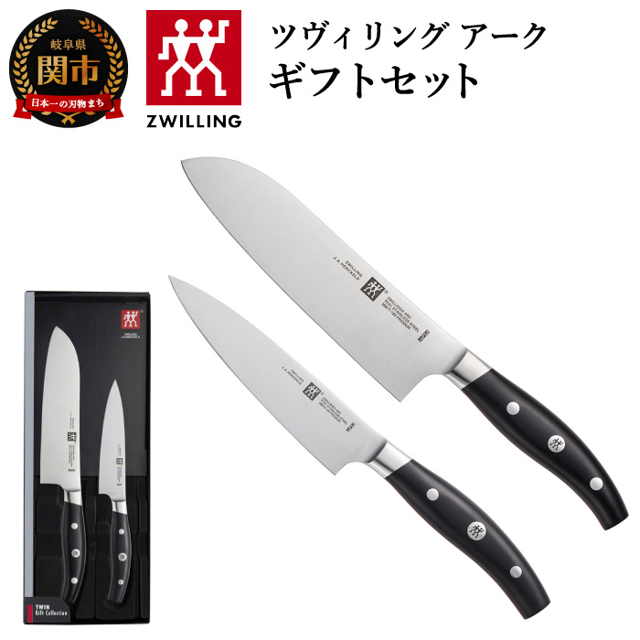 楽天市場】【ふるさと納税】Zwilling ツヴィリング カンレン 三徳包丁