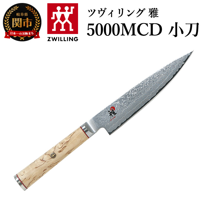 雅 MIYABI 5000MCD 三徳包丁 180mm 楽天市場】【ふるさと納税】MIYABI ミヤビ 「 5000MCD 三徳包丁