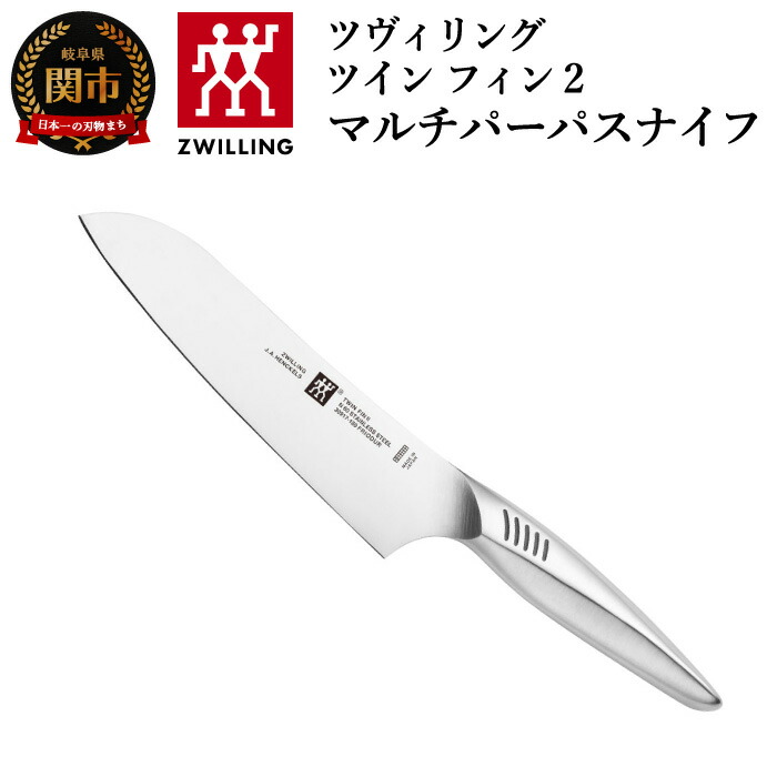楽天市場】【ふるさと納税】Zwilling ツヴィリング ツイン セル