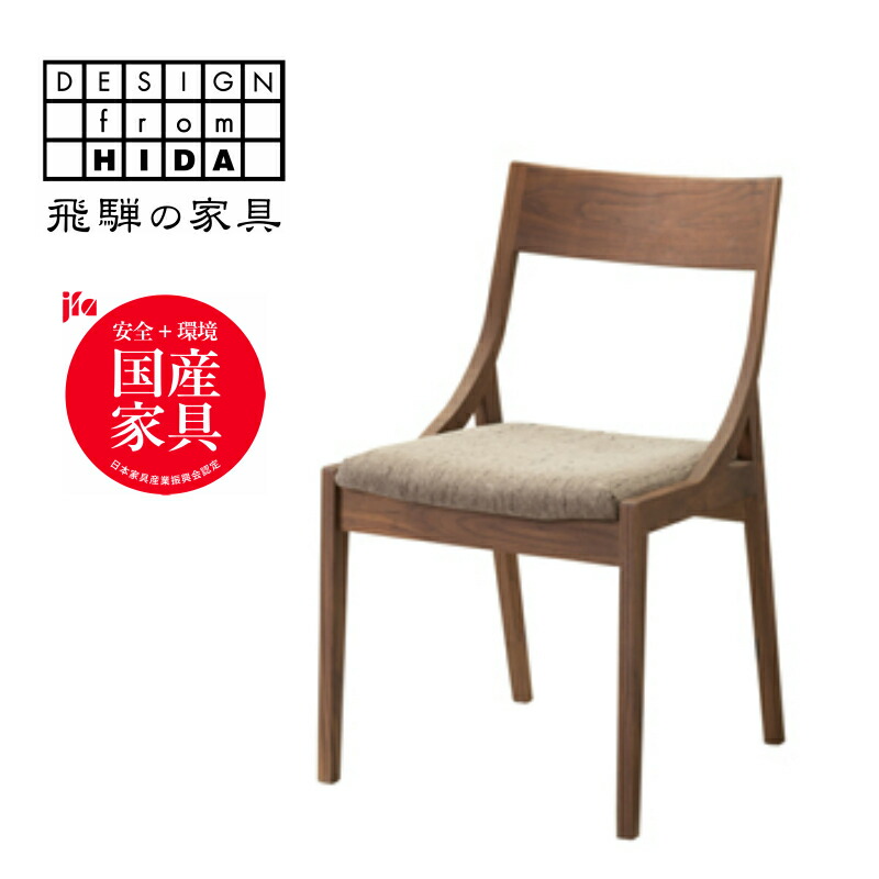 みみ　Ibata 飛騨家具　ダイニングチェア ダークブラウン×ベージュ みみ様専用 Ibata 飛騨家具 ダイニングチェア ダークブラウン