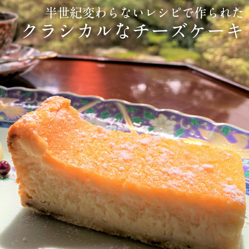 新年の贈り物 ベイクドチーズケーキ 日根野美術館 カフェ 手作り チーズケーキ ギフト 贈答品 濃厚 絶品 クリスマス Q035 17000円 スイーツ  プレゼント qdtek.vn