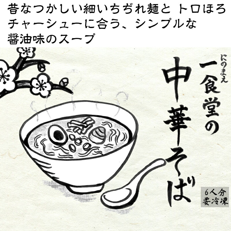 ふるさと納税 こだわり中華お前6含お代 ネギ チャーシュー メンマの充実した書割 らーめん 高山ラーメン トッピング倖せ Q105 Restaurant Valentino De