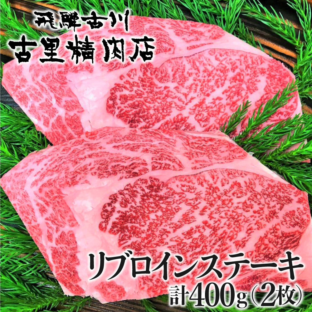 市場 ふるさと納税 飛騨牛 A5等級 赤身 高級飛騨牛 もも肉すき焼き４００g