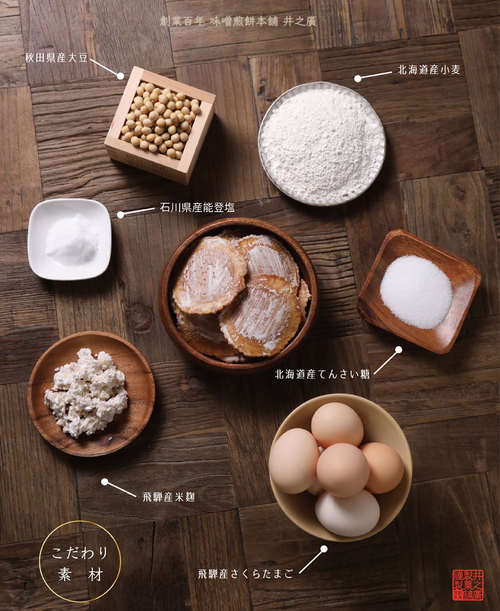 ふるさと納税 こだわりの国産原材料と自家製味噌を使った手作り味噌煎餅 味噌煎餅 生しょうが入り味噌煎餅 計10袋 お持たせや手土産に喜ばれるセット 自家用おやつにも Q722 Zaviaerp Com