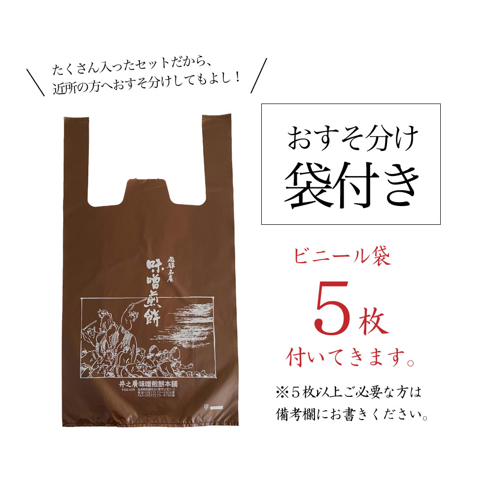 ふるさと納税 こだわりの国産原材料と自家製味噌を使った手作り味噌煎餅 味噌煎餅 生しょうが入り味噌煎餅 計10袋 お持たせや手土産に喜ばれるセット 自家用おやつにも Q722 Zaviaerp Com