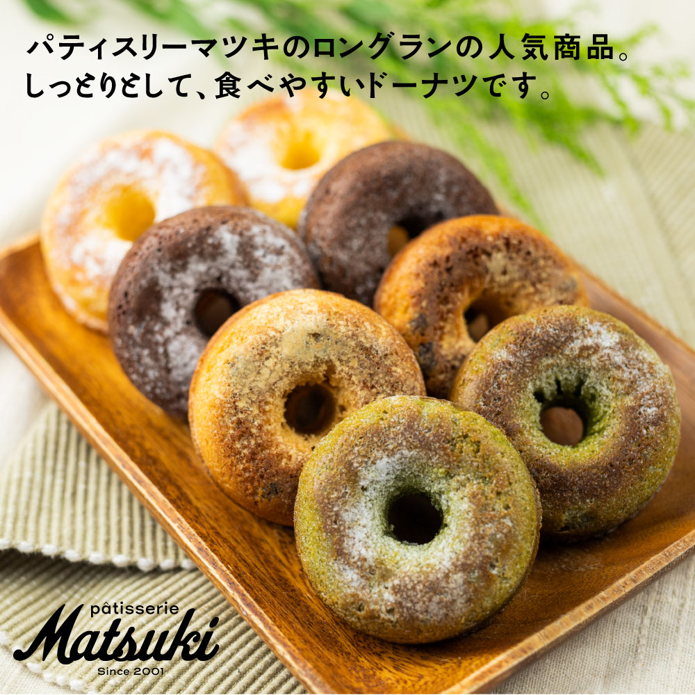 ふるさと納税 お中元贈答用 焼きドーナツ 4種8個 人気 お取り寄せ ギフト スイーツ 人気 お取り寄せ ギフト 詰め合わせ お中元 御中元 熨斗対応 菓子折り Q646oc Butlerchimneys Com