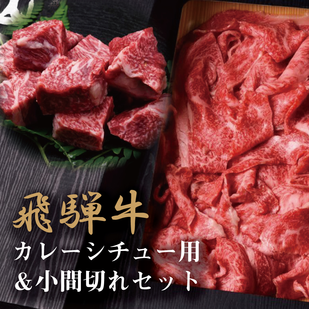 楽天市場】【ふるさと納税】肉 定期便 6回 6ヶ月 飛騨牛“極” 毎月29日