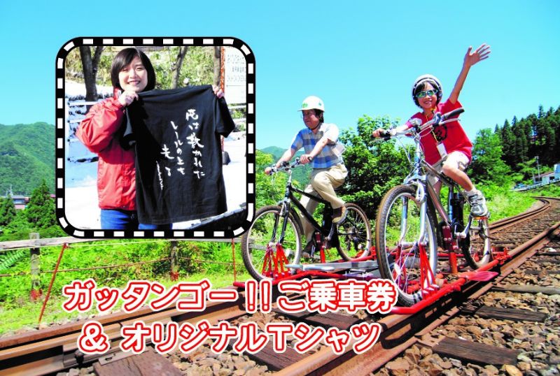 早割クーポン 楽天市場 ふるさと納税 レールマウンテンバイクgattanngo 乗車券とオリジナルtシャツのセット C0070 岐阜県飛騨市 流行に Erieshoresag Org