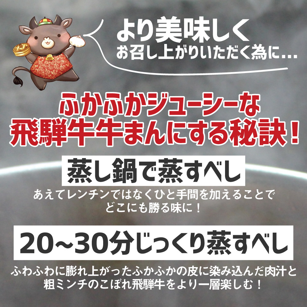 ふるさと納税 飛騨ビーフ犇々まん 肉まん 飛騨牛 世にも 5個組 のし照応可 Q375 Cannes Encheres Com