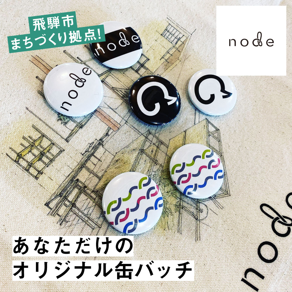 ふるさと納税 あなただけのオリジナル缶バッチ 5個セット ギフト Q485 世界に一つだけ オリジナル缶バッジを制作します あらかじめご了承ください バッグやポーチ Wevonline Org