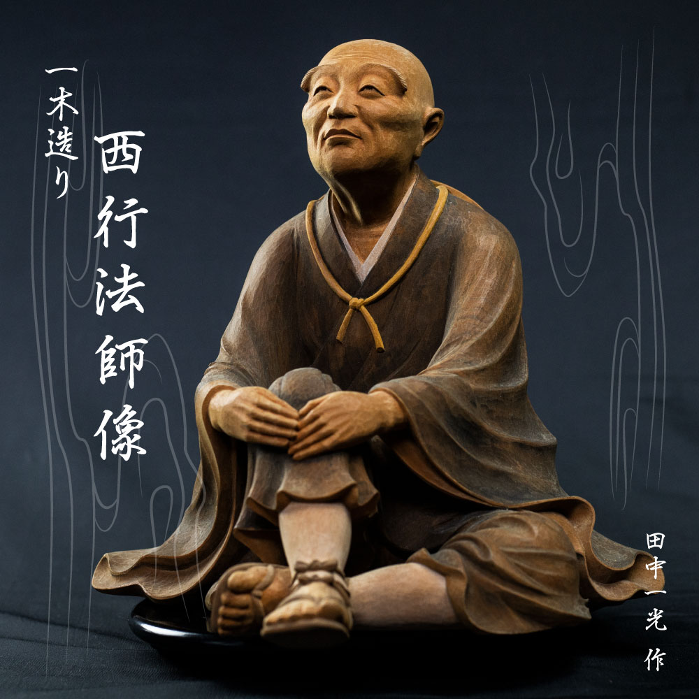 楽天市場】【ふるさと納税】一木造り 彫刻 七福神 木彫り 恵比寿天