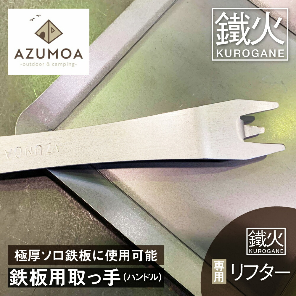 楽天市場】【ふるさと納税】【AZUMOA -outdoor & camping-】 極