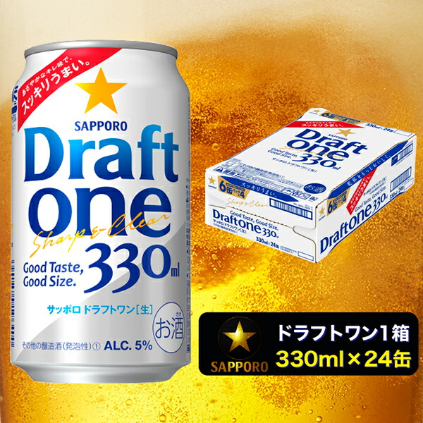 楽天市場】【ふるさと納税】ビール エビスビール サッポロビール 贈り物 贈答 プレゼント ギフト エビス ヱビス サッポロ YE3D 350ml×12本  a11-053 : 静岡県焼津市