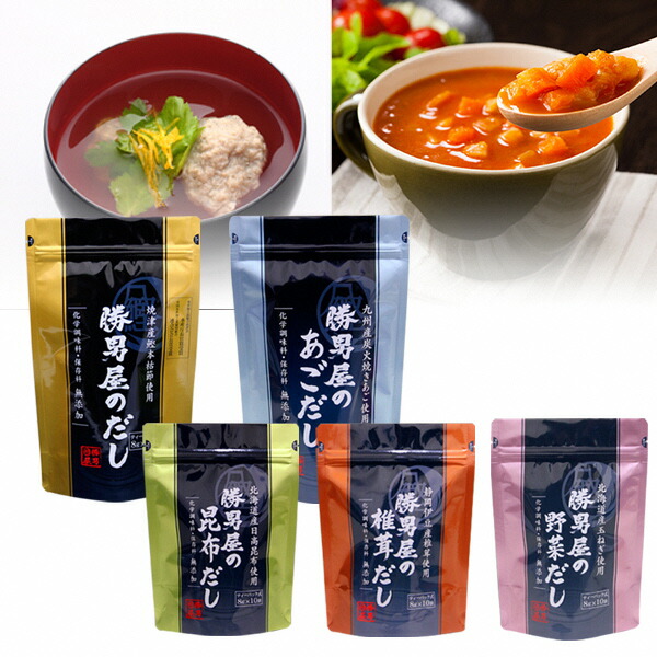 【ふるさと納税】 焼津市 ロシアン佐藤 だし 出汁 だしパック あごだし 鰹節 カツオ 昆布 椎茸 野菜 ティーバッグ 無添加 レシピ集同梱 焼津 だし専門店 勝男屋の出汁 5種類  5袋 セット a15-363