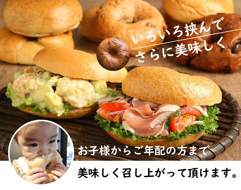 【ふるさと納税】ベーグル定期便6ヶ月毎月8個セットわっぱ堂ふわもちベーグル国産小麦100%焼き立て瞬間冷凍送料無料