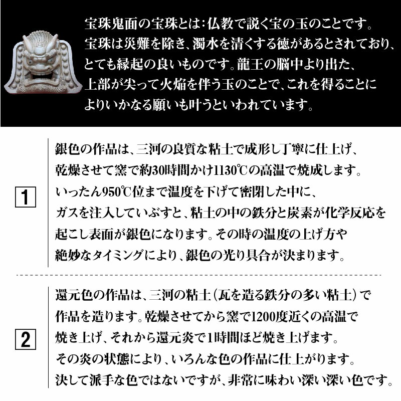 楽天市場 ふるさと納税 守護鬼瓦シリーズ 宝珠鬼面 大 H064 002 愛知県碧南市