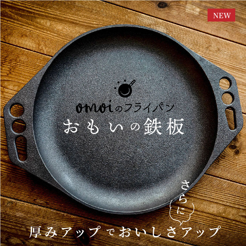 楽天市場 ふるさと納税 おもいの鉄板 28cm 世界で一番お肉がおいしく焼ける鉄板 H051 006 愛知県碧南市