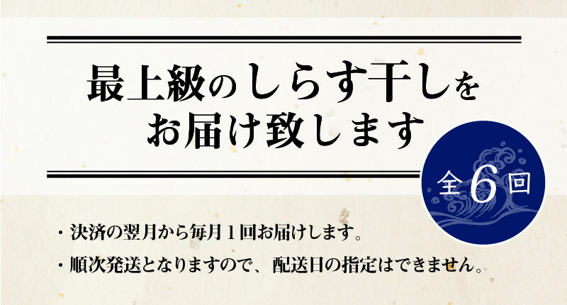 最大84%OFFクーポン 定期便 6ヵ月 しらす 500g しらす屋のしらす干し qdtek.vn