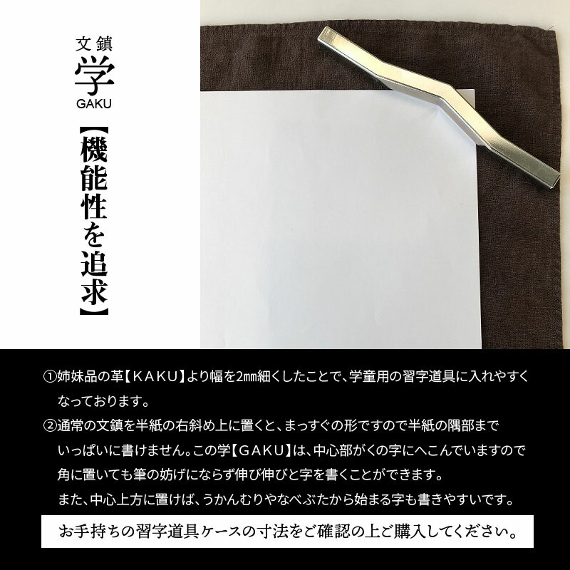 【ふるさと納税】KIHOの文鎮学【GAKU】H084-002