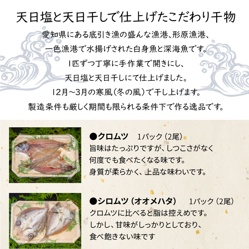 ふるさと納税 干物 国産 お享楽 奈落鱗と卵白魚 5風呂敷包み 1パック2テイル H006 014 Cannes Encheres Com