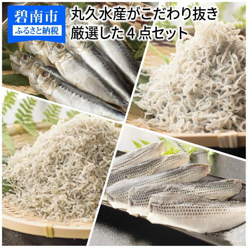 楽天市場】【ふるさと納税】干物 セット 5パック 深海魚 白身魚 優しい塩味 天日塩 天日干し 手作業 クロムツ シロムツ ニギス イシモチ お楽しみ  海産物 魚介類 加工品 お取り寄せ お取り寄せグルメ 食品 食べ物 冷凍 送料無料 愛知県 碧南市 : 愛知県碧南市