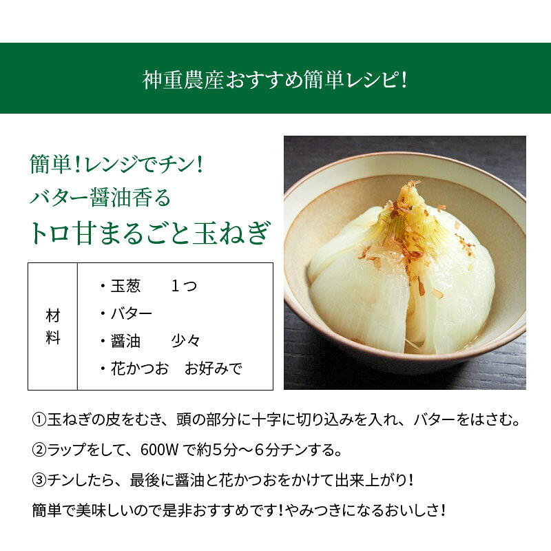 格安人気 コロナ支援 新玉ねぎ 生がおいしい 神重農産のブランド玉ねぎ 旬玉 10kg H105 013 魅力的な Vancouverfamilymagazine Com