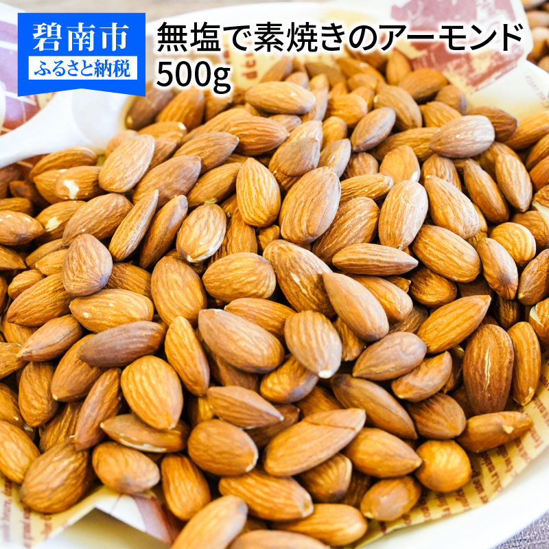 楽天市場】【ふるさと納税】くるみ 無添加 500g 無塩 素焼き 送料無料 : 愛知県碧南市