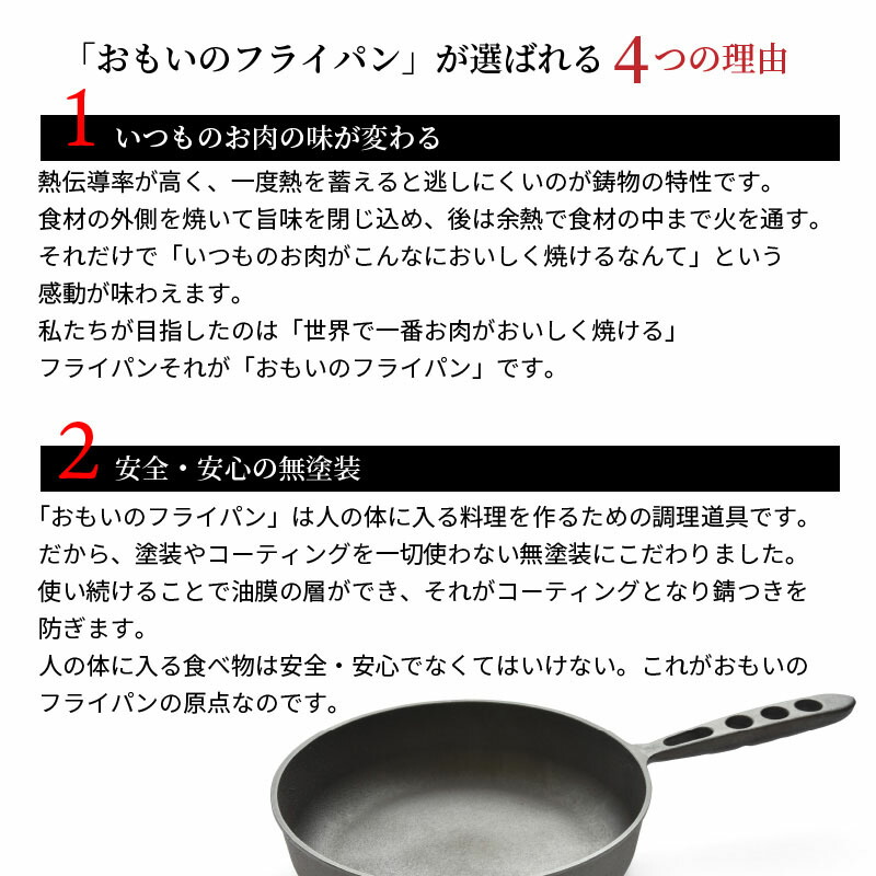 楽天市場 ふるさと納税 おもいのフライパン 24cm 深型 世界で一番お肉がおいしく焼けるフライパン H051 009 愛知県碧南市