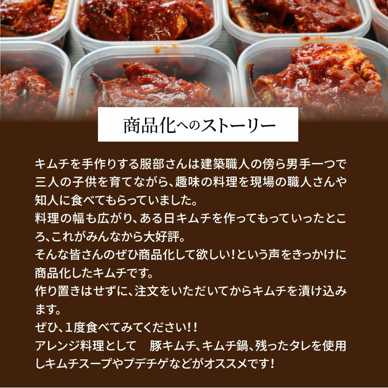 【ふるさと納税】合計1.6kg手作りキムチバラエティパック第1弾(白菜キムチ×白キムチ×キムチ3種おまかせ)H129-006