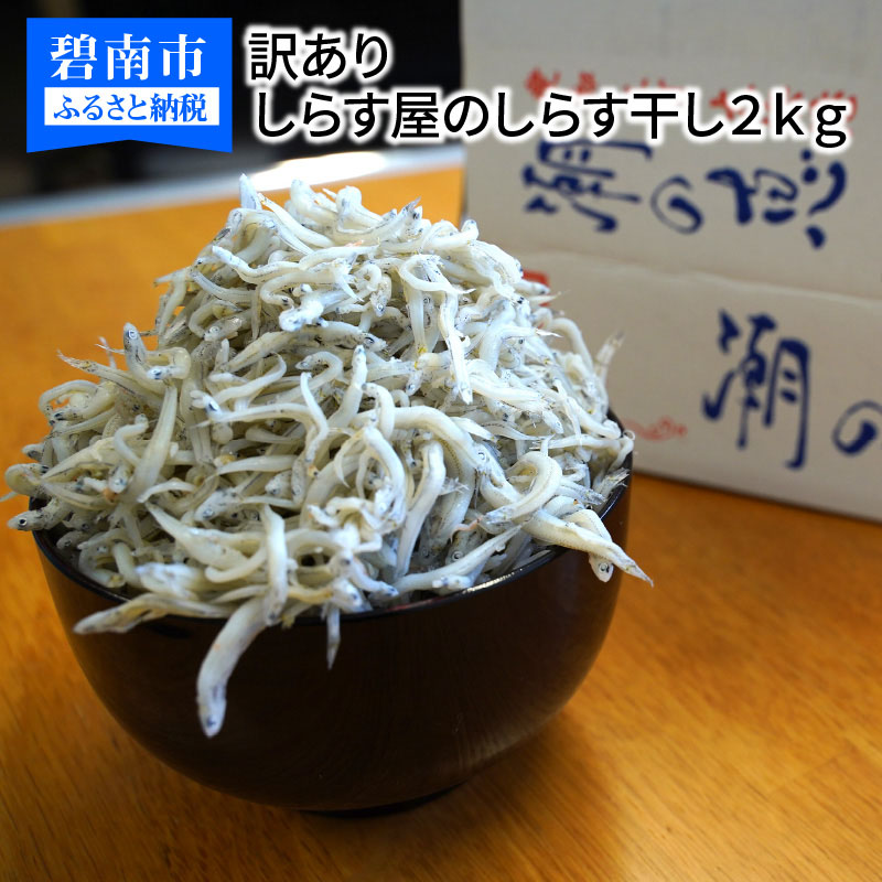 徳用しらす干 約2.5kg 約500g×5袋