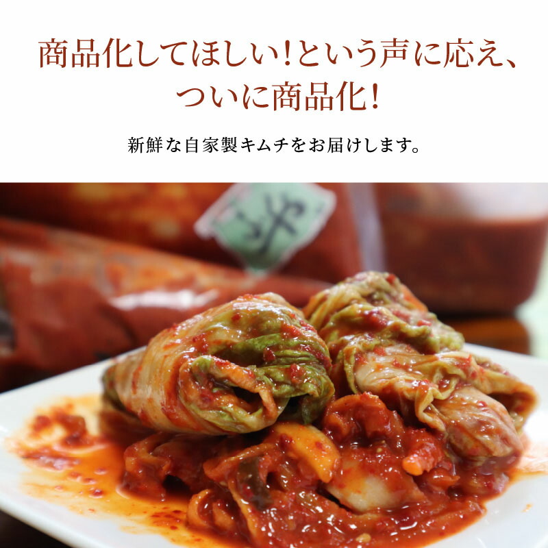 【ふるさと納税】合計1.6kg手作りキムチバラエティパック第1弾(白菜キムチ×白キムチ×キムチ3種おまかせ)H129-006