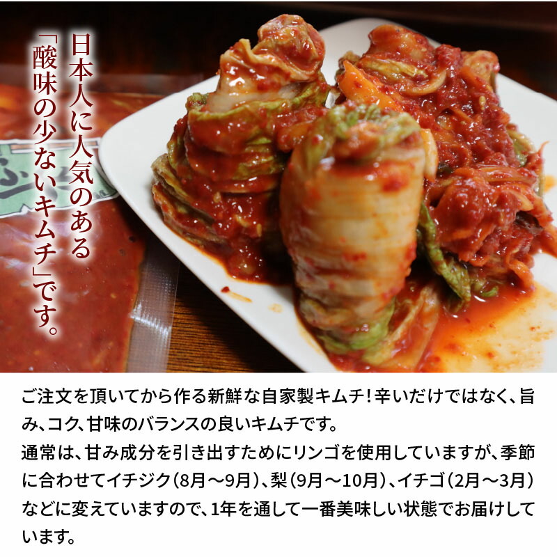 【ふるさと納税】合計1.6kg手作りキムチバラエティパック第1弾(白菜キムチ×白キムチ×キムチ3種おまかせ)H129-006