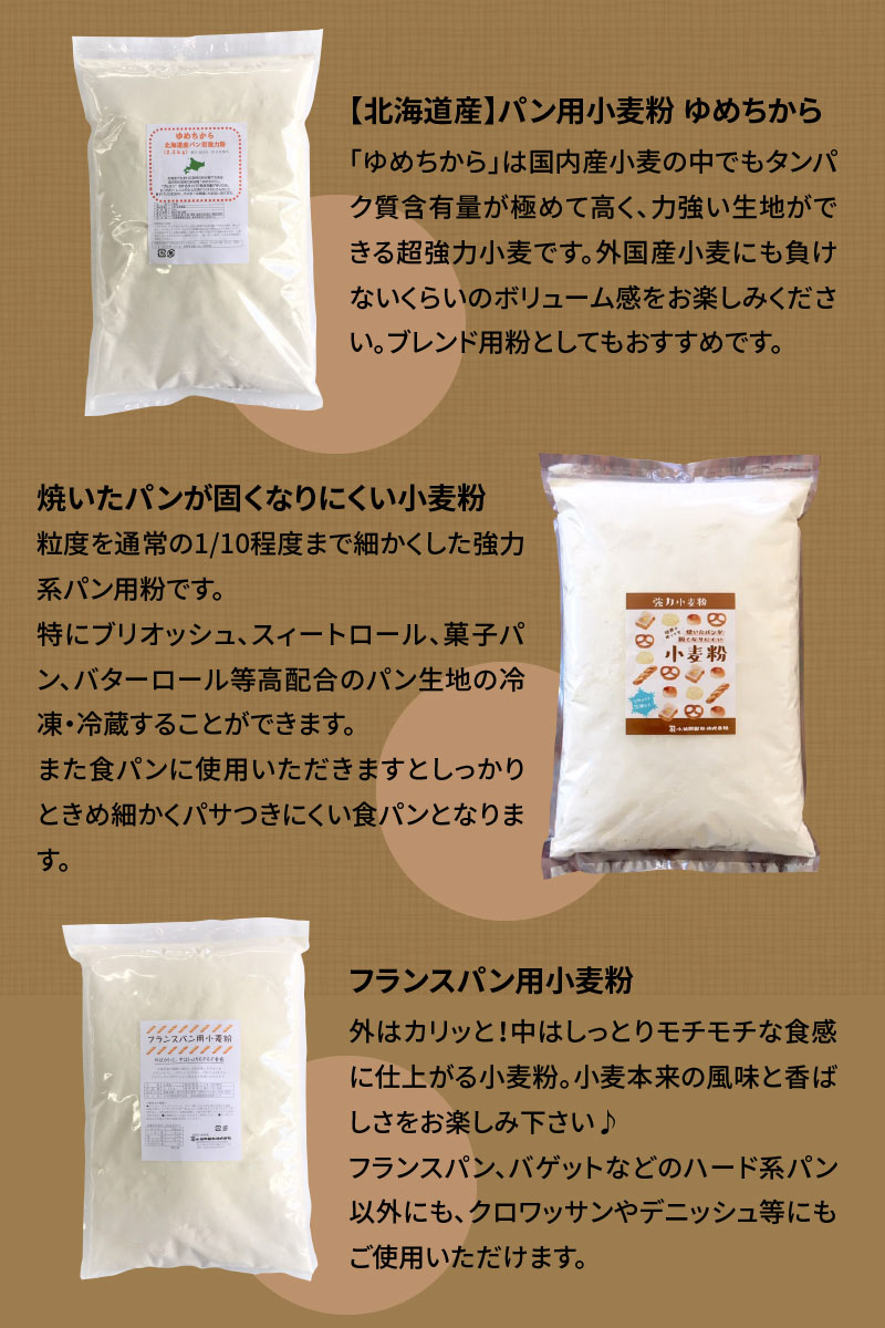 正規激安 楽天市場 ふるさと納税 パン用小麦粉 お楽しみセット 2 5kg 5種 計12 5kg 焼き比べにいかがでしょうか H008 050 愛知県碧南市 全日本送料無料 Lexusoman Com
