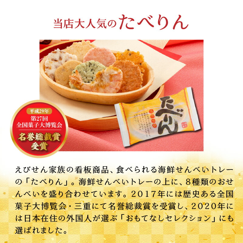 ふるさと納税 食べきり 海原鮮 せんべい 詰め合わせ 海の奏25鞄 えびせん 頂き物 引き出物 荷拵えマッチできる H011 027 Yhuu Com Br