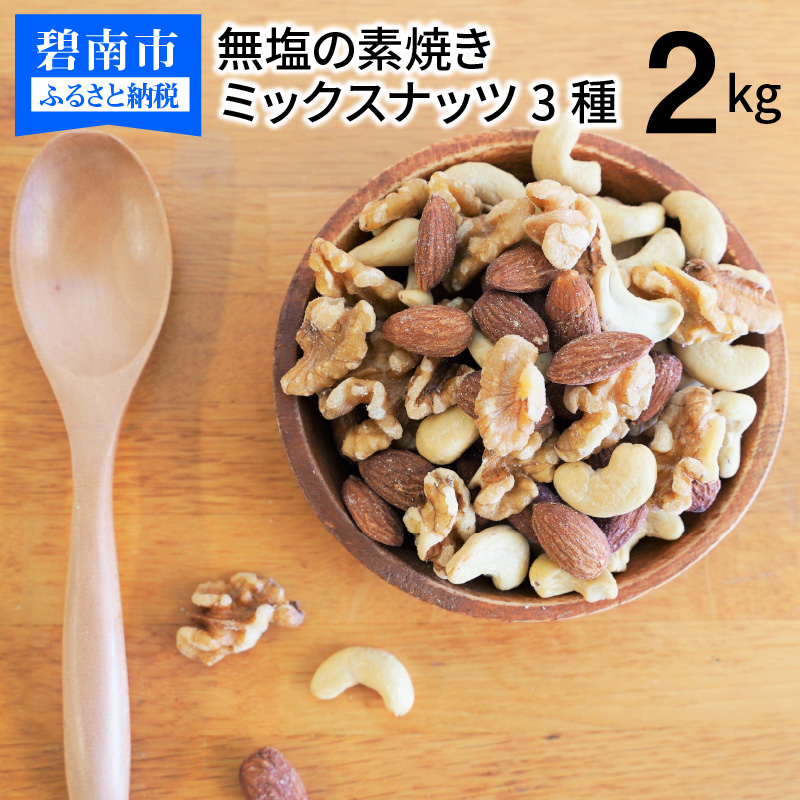 楽天市場】【ふるさと納税】ミックスナッツ 大容量 1.2kg シュクレナッツ sucre nuts ナッツ ミックス おつまみ 絶妙 塩付 チャック付き  保存 便利 使い勝手 アーモンド ピスタチオ カシューナッツ ジャイアントコーン おやつ おつまみ 晩酌 お取り寄せ 人気 送料無料 ...