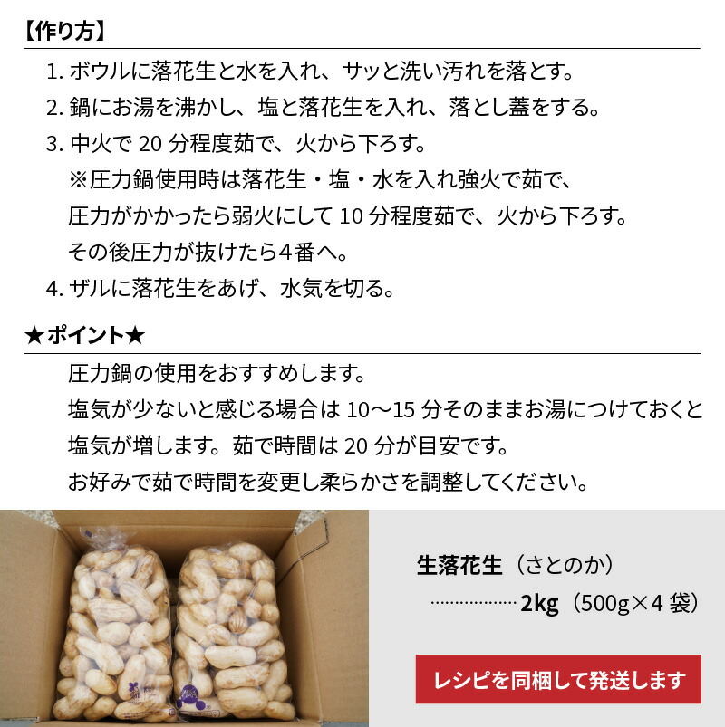 生落花生 さとのか 2kg 耕地の美味しい野菜シリーズ第5弾 高鮮度保持フィルム使用